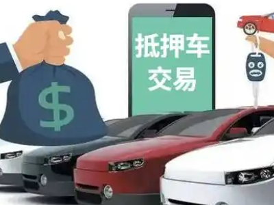 嘉兴汽车抵押贷款通过率高